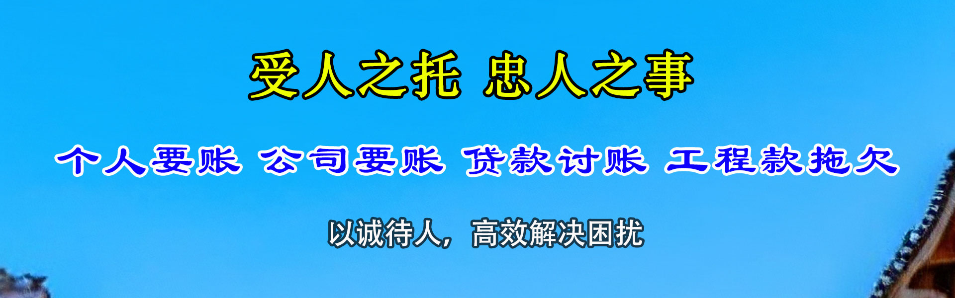 新沂清债公司